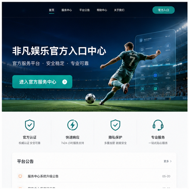 非凡娱乐首页原创横幅