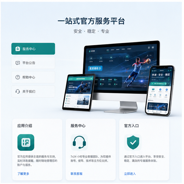 非凡娱乐首页方案展示原创图片